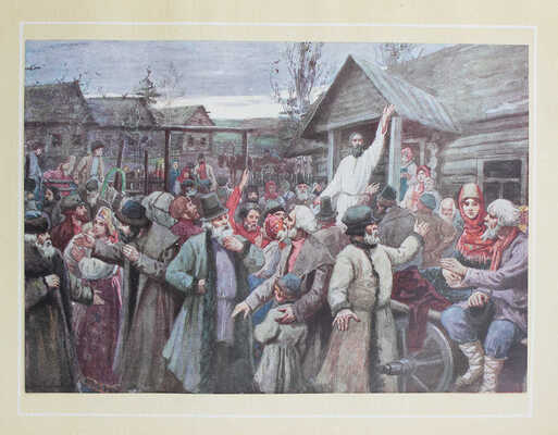 Великая реформа. Русское общество и крестьянский вопрос в прошлом и настоящем. [В 6 т.]. Т. 1–6. М., 1911.